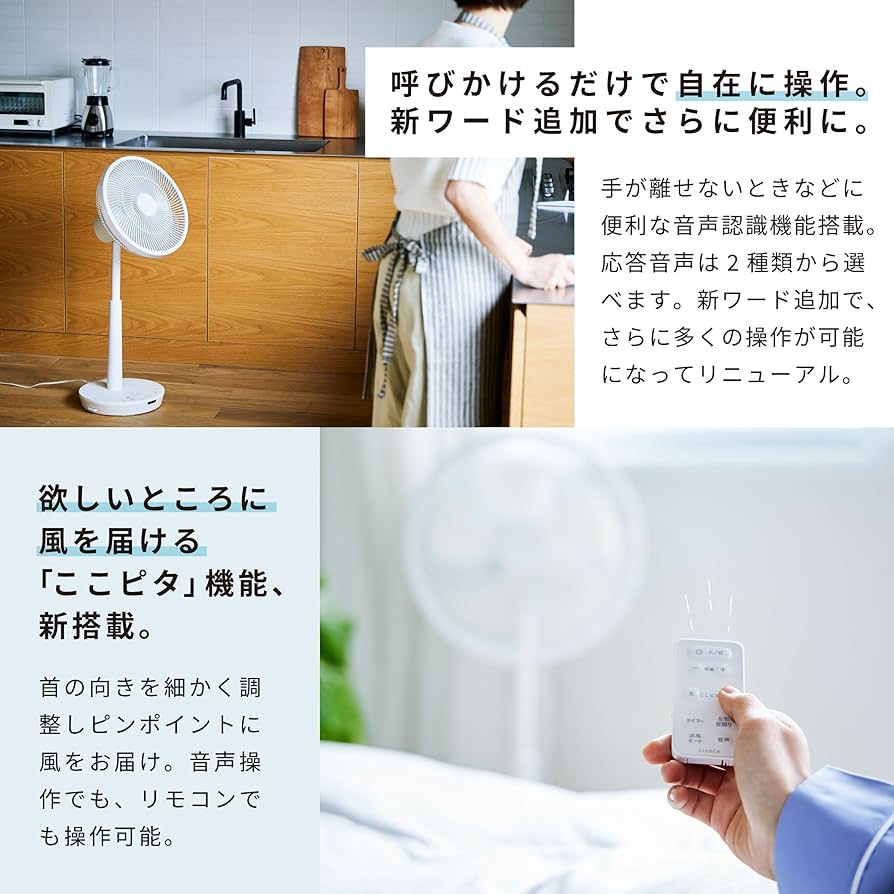 Amazon | シロカ DC音声操作 サーキュレーター扇風機 SF-V191(W