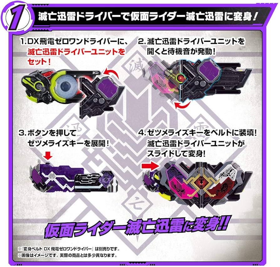 Amazon | 仮面ライダーゼロワン DXマスブレインゼツメライズキー&滅亡