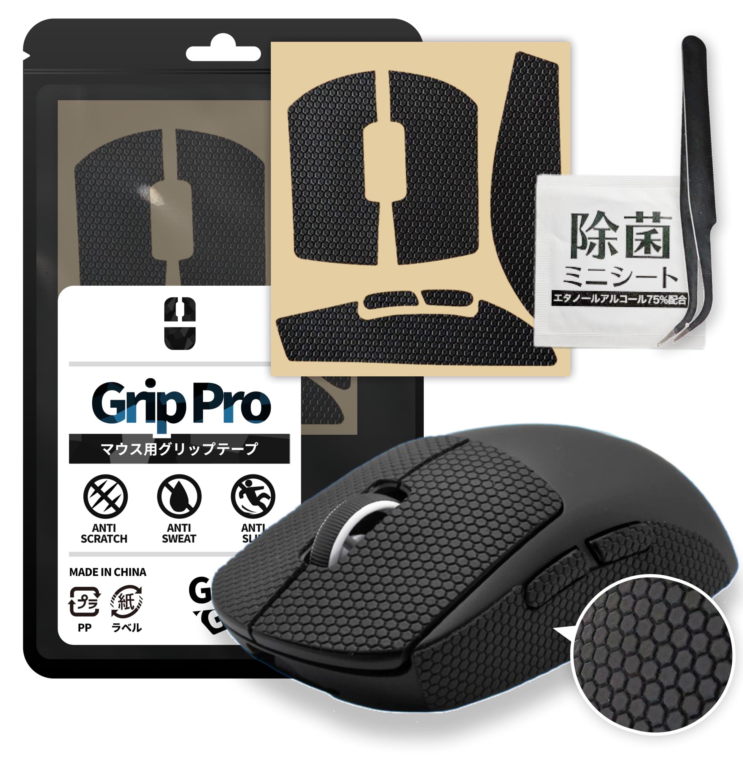 Amazon | 【Pro版】ゲーミングマウス グリップテープ Logicool G