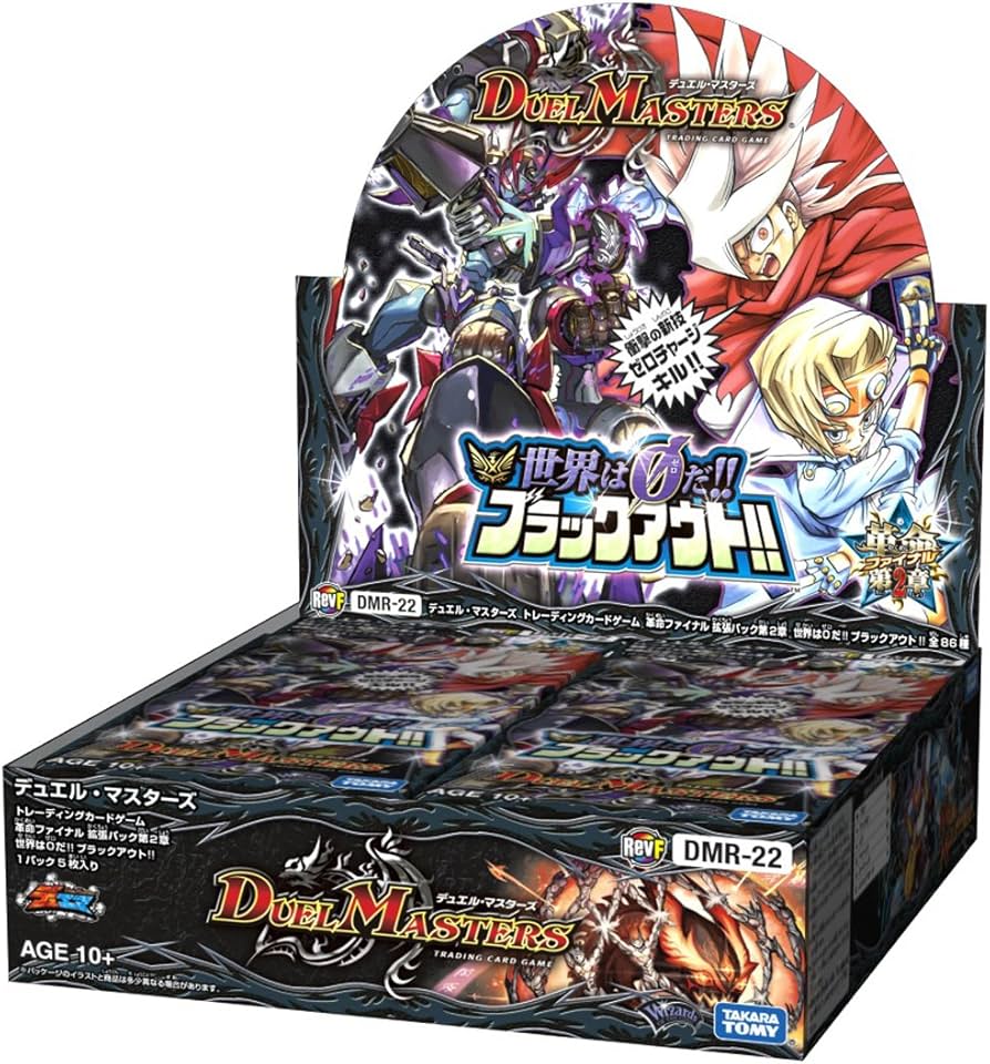 Amazon.co.jp: デュエル・マスターズ DMR-22 TCG 革命ファイナル 拡張