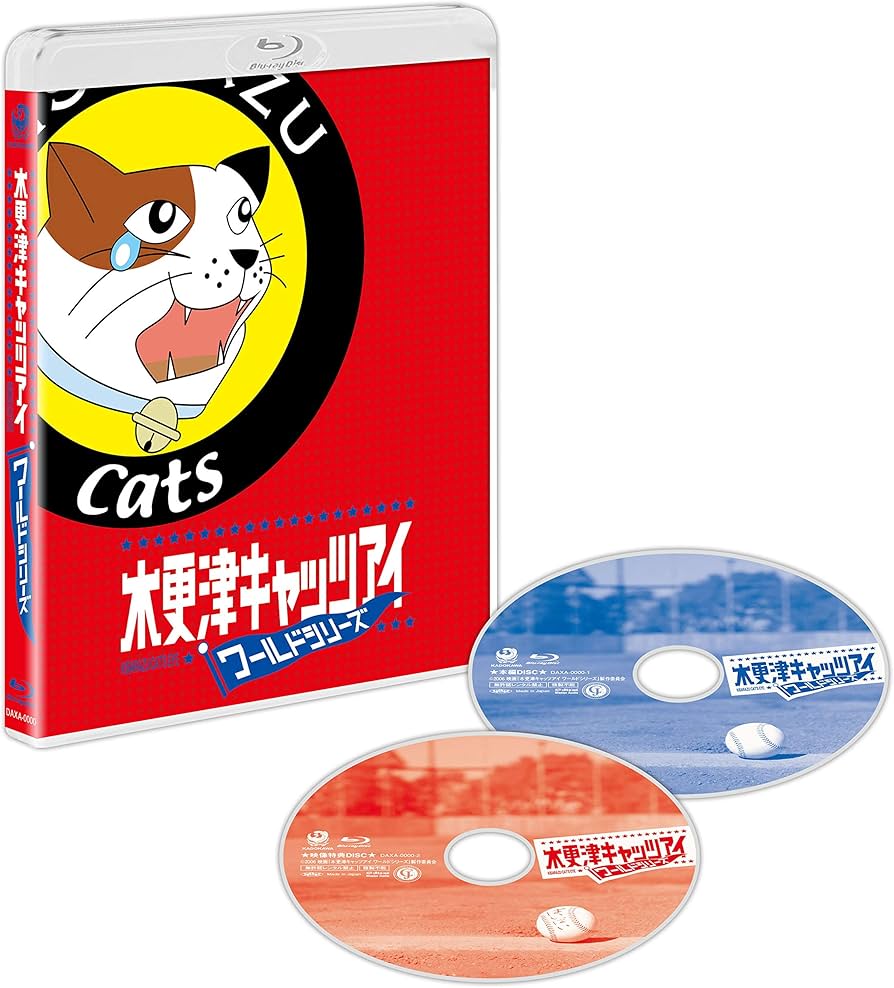 Amazon.co.jp: 木更津キャッツアイ ワールドシリーズ Blu-ray 【本編