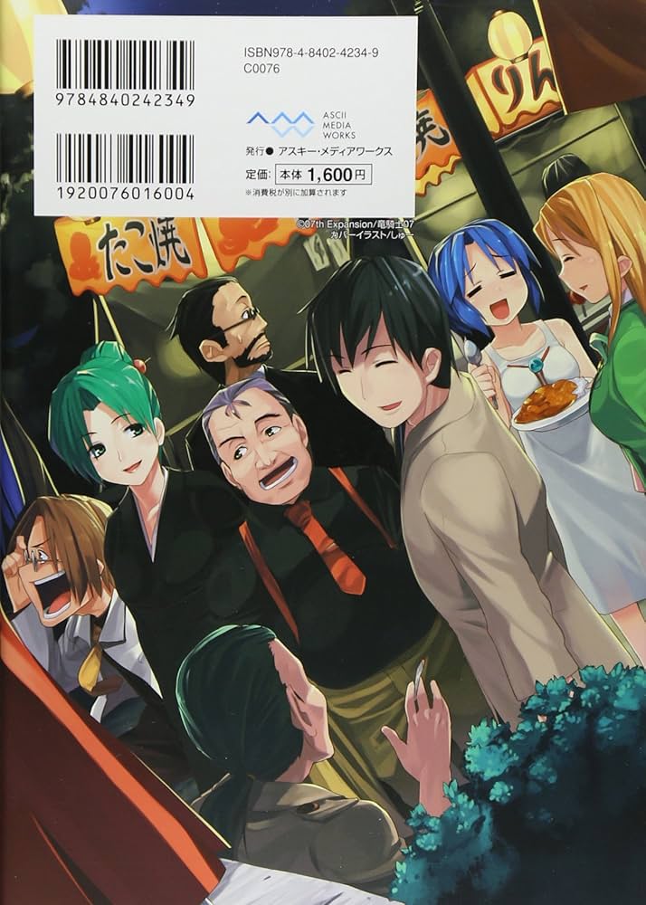 Amazon.co.jp: 最終考察 ひぐらしのなく頃に : KEIYA, 竜騎士07, 07th