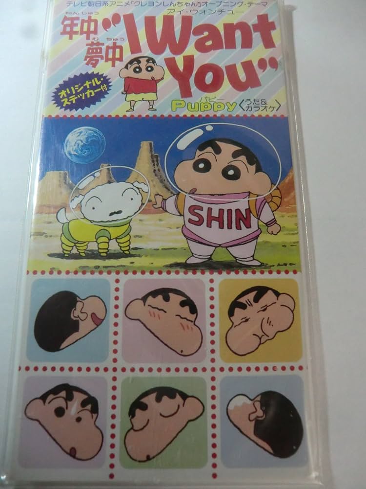 Amazon.co.jp: 年中夢中“I want you: ミュージック