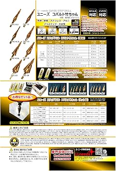 Amazon | ユニーズ 最高級コバルトたけのこ竹ちゃん ロング 穴あけ