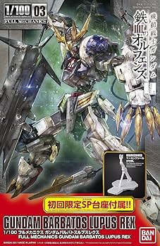 Amazon | 1/100 フルメカニクス 機動戦士ガンダム 鉄血のオルフェンズ