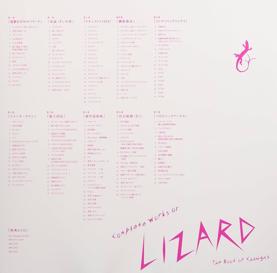 Amazon.co.jp: ブック・オブ・チェンジズ コンプリート・ワークス