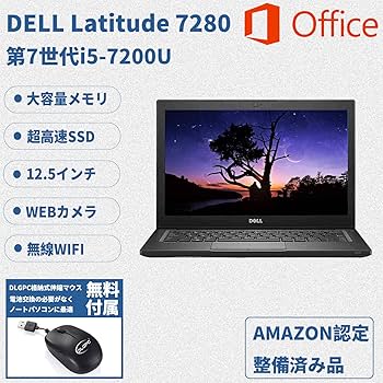 Amazon.co.jp: 【整備済み品】 DELL ノートパソコン 7280/13.3型/Win