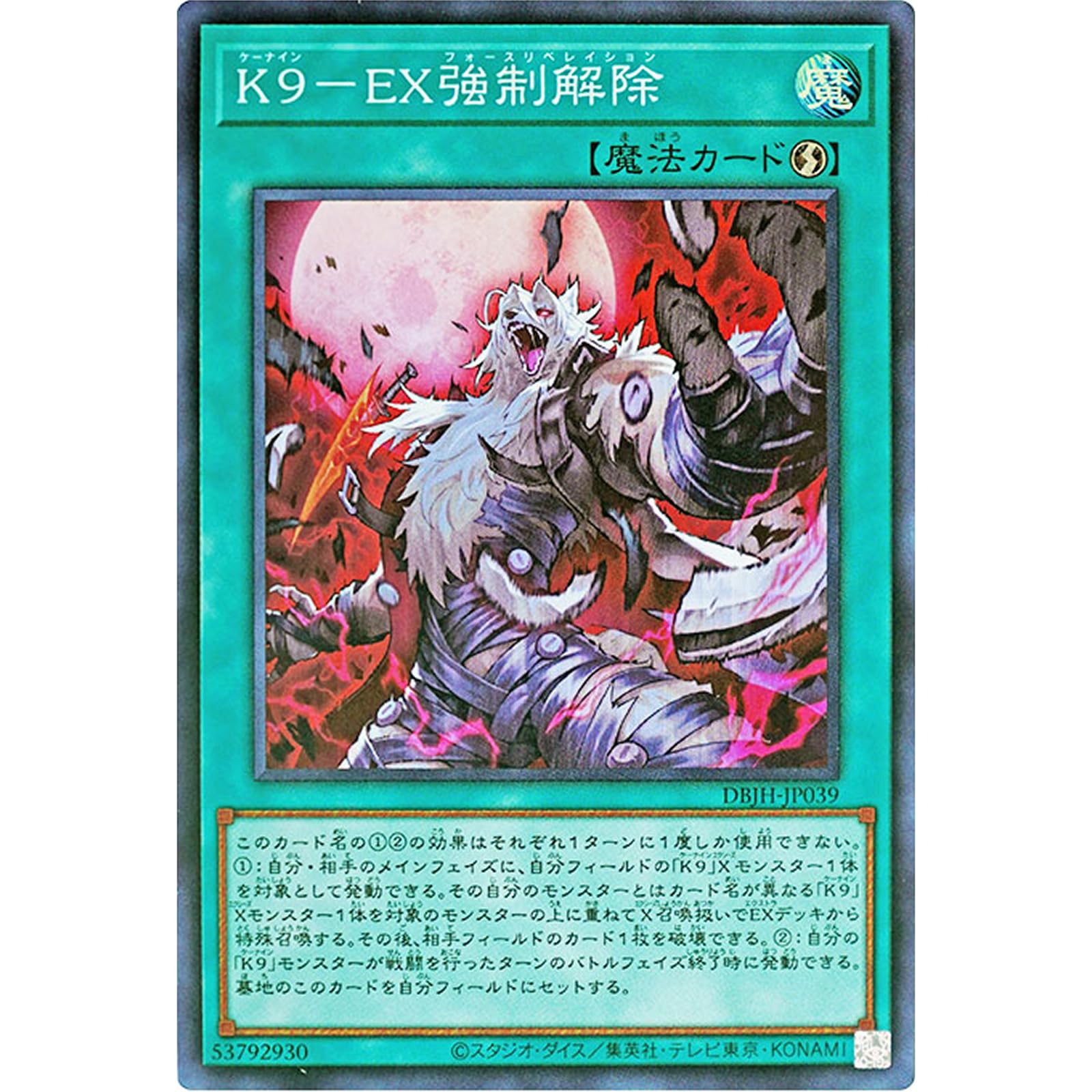 遊戯王OCG VSK9テンプレート構築 55枚セットサイド無し 遊戯王OCG VSK9