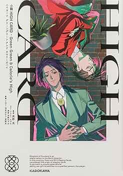 Amazon.co.jp: 小説 HIGH CARD -Green Green & Calorie's High : 武野