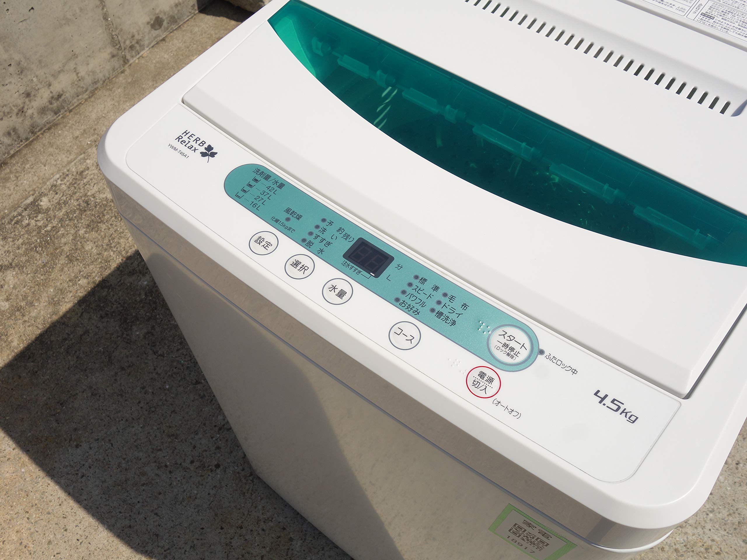 Amazon.co.jp: ヤマダ電機オリジナル 全自動電気洗濯機 (4.5kg