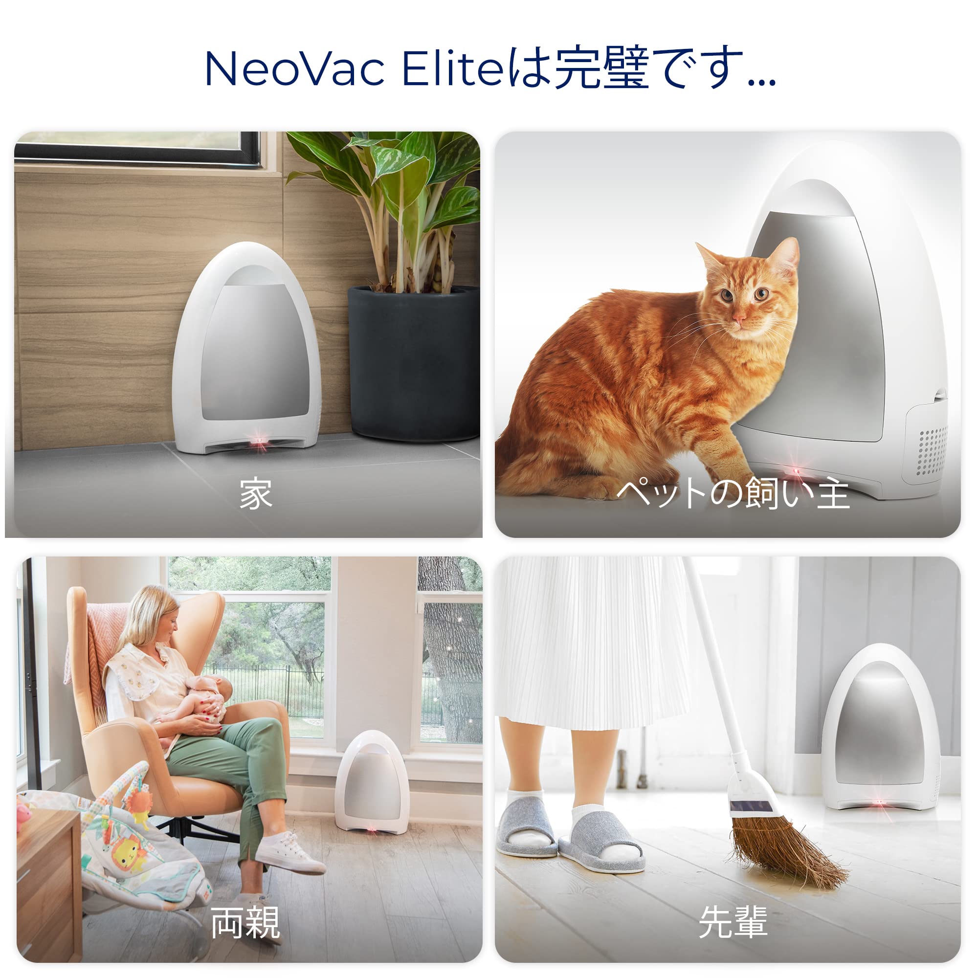 Amazon | NeoVac Elite：家庭用のプロフェッショナルクリーン-タッチ