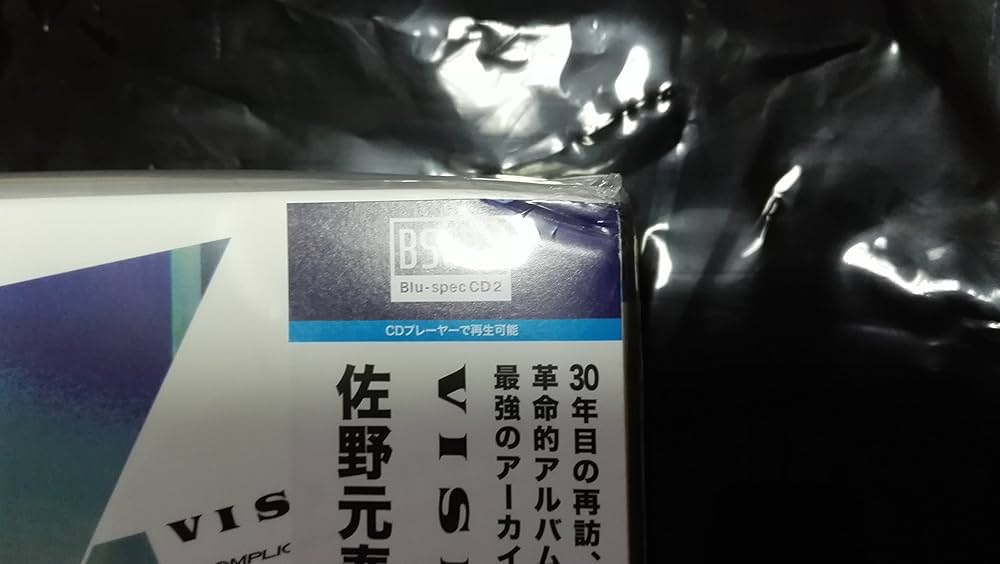 ヴィジターズ デラックス・エディション VISITORS DELUXE EDITION