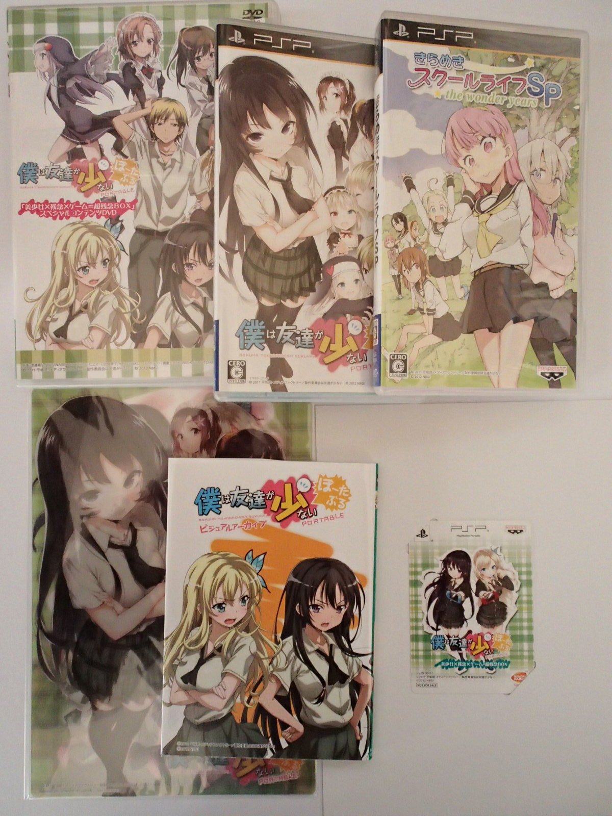 Amazon.co.jp: 僕は友達が少ない ぽーたぶる (数量限定生産版) - PSP