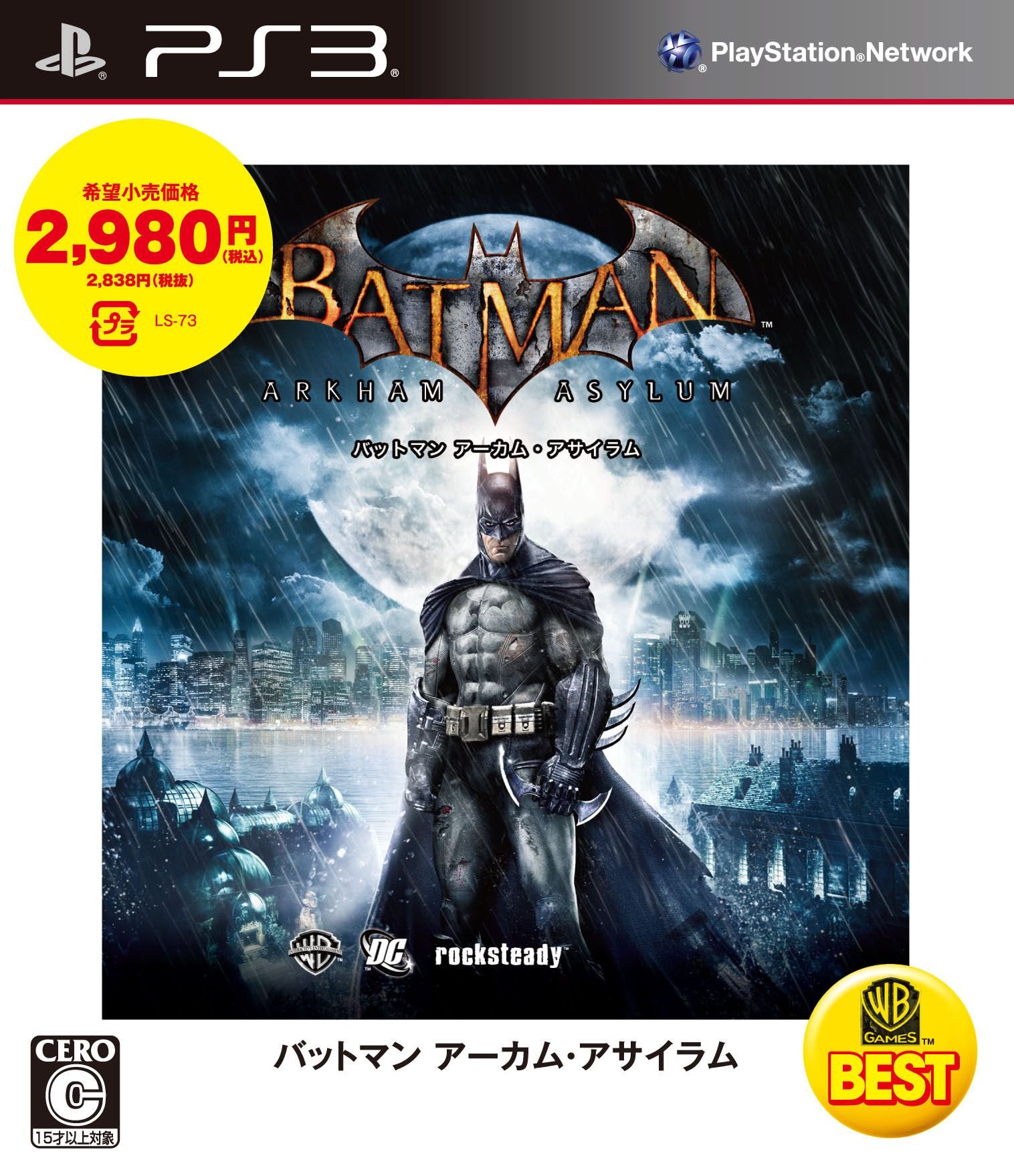 Amazon.co.jp: WARNER THE BEST バットマン:アーカム・アサイラム