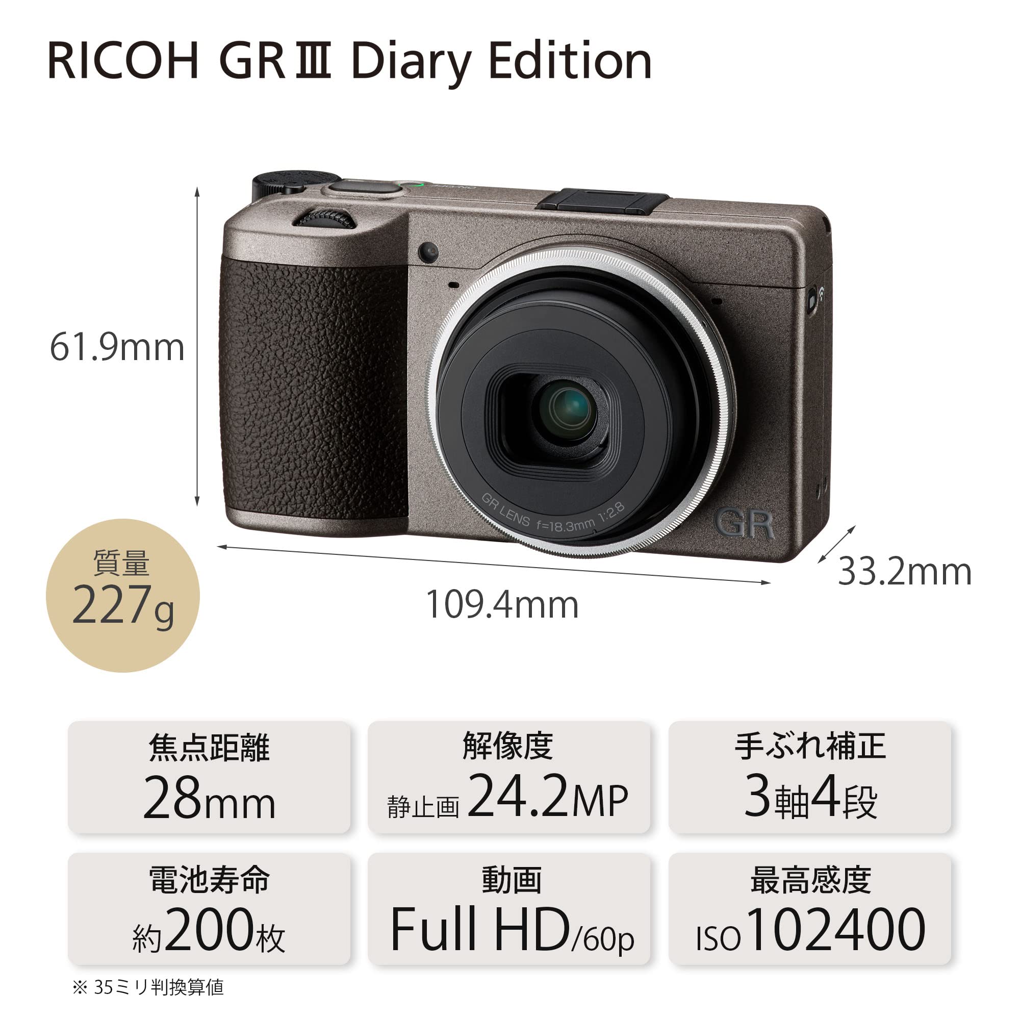 Amazon | RICOH GR III Diary Edition メタリックウォームグレー
