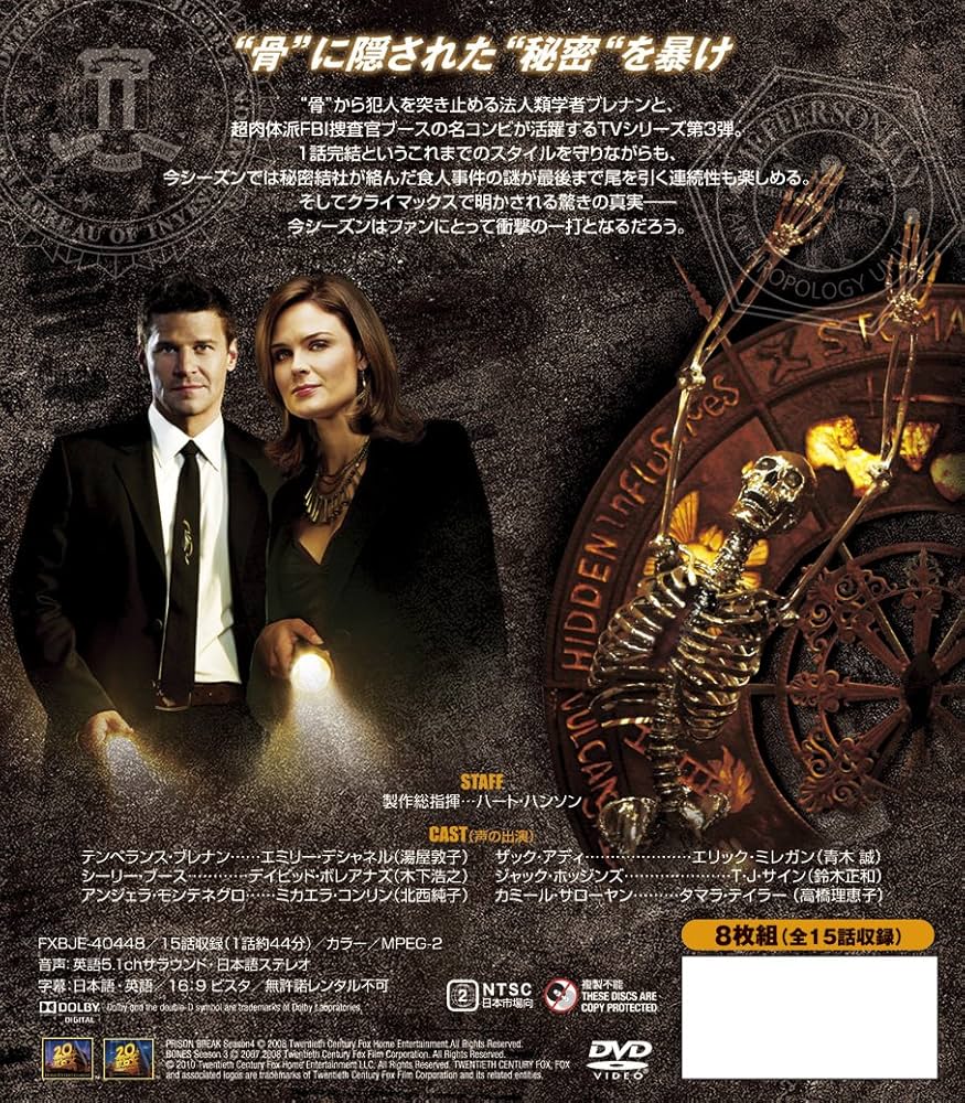 Amazon.co.jp: BONES －骨は語る－ シ－ズン3 (SEASONSコンパクト