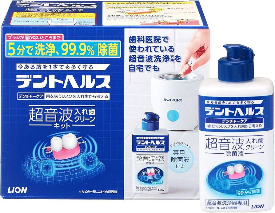 Amazon.co.jp: デントヘルス デンチャーケア 超音波入れ歯洗浄キット