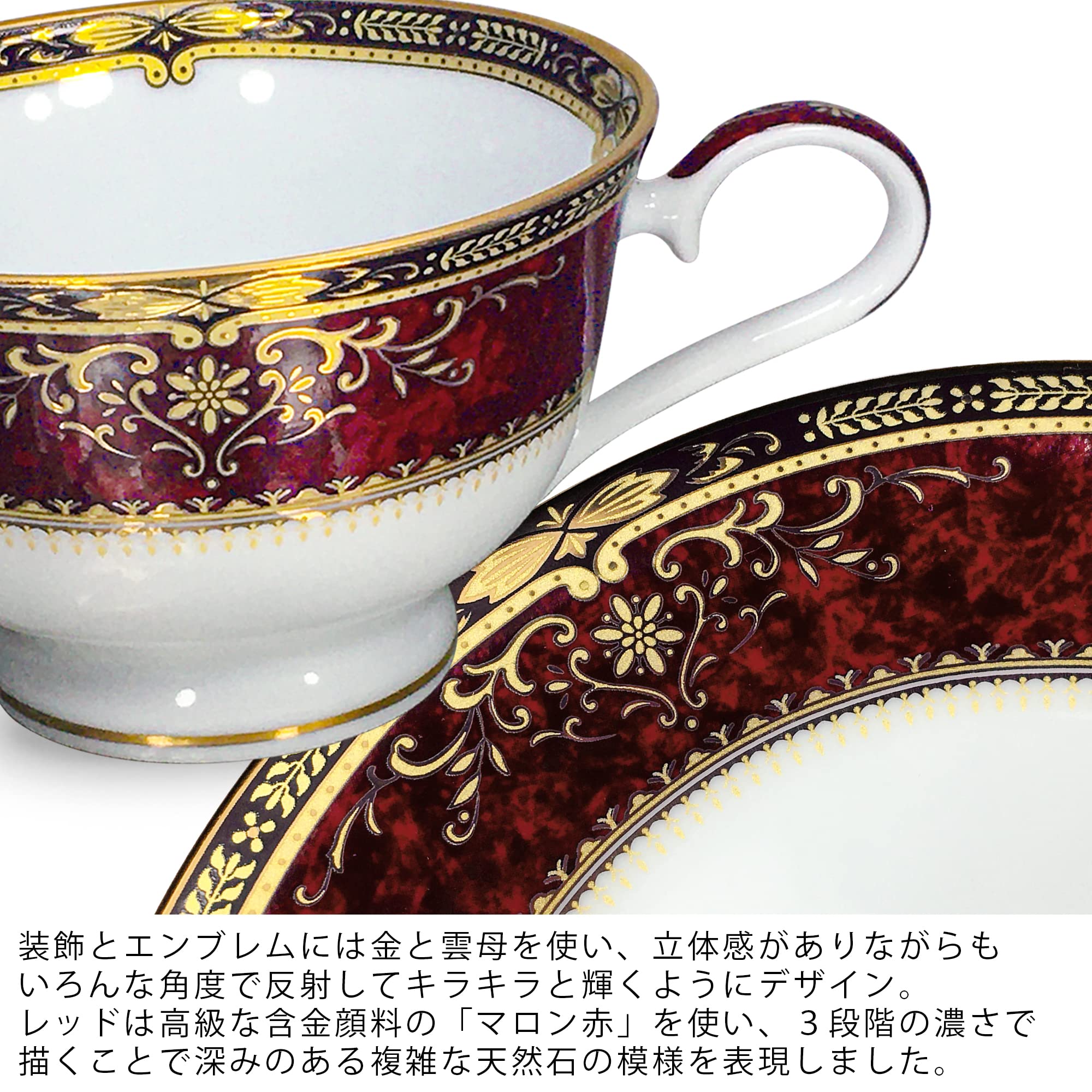 Amazon | ニュー ロワイヤルレッド [ ティーとコーヒー兼用のカップ