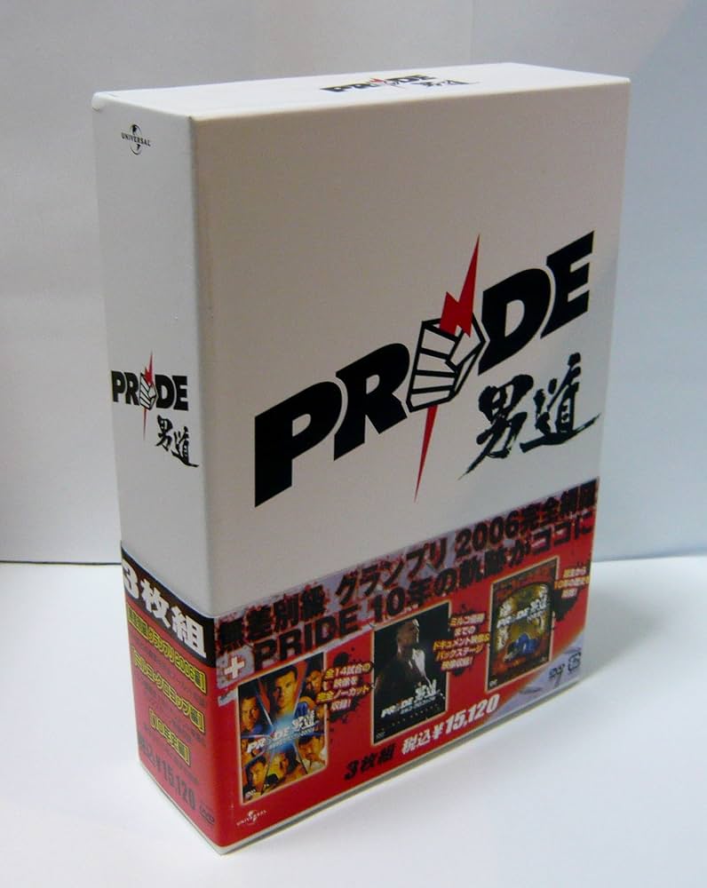 Amazon.co.jp: PRIDE 男道 DVD-BOX : スポーツ: DVD
