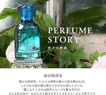 Amazon | Libroaria リブロアリア 香水 オードパルファム 雨の図書室