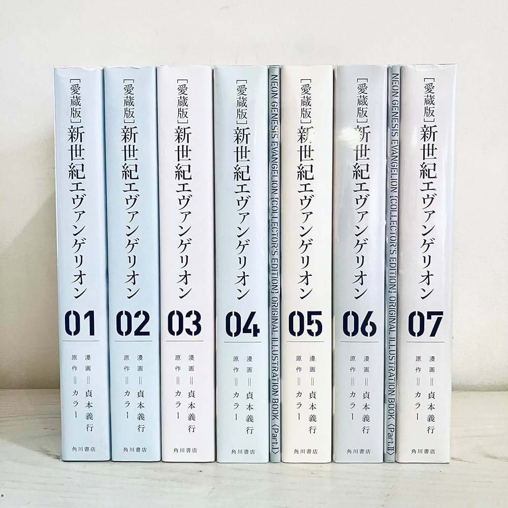 愛蔵版】新世紀エヴァンゲリオン コミック 全7巻セット | 貞本義行 |本