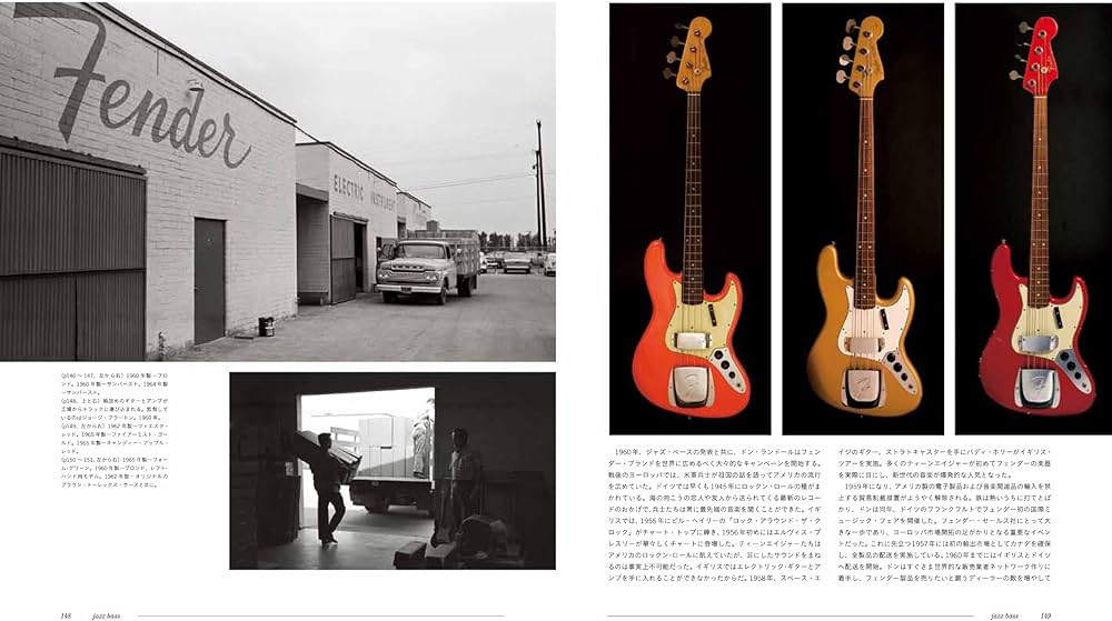 新装復刻フェンダー大名鑑1946~1970 写真でたどるヴィンテージ・ギター