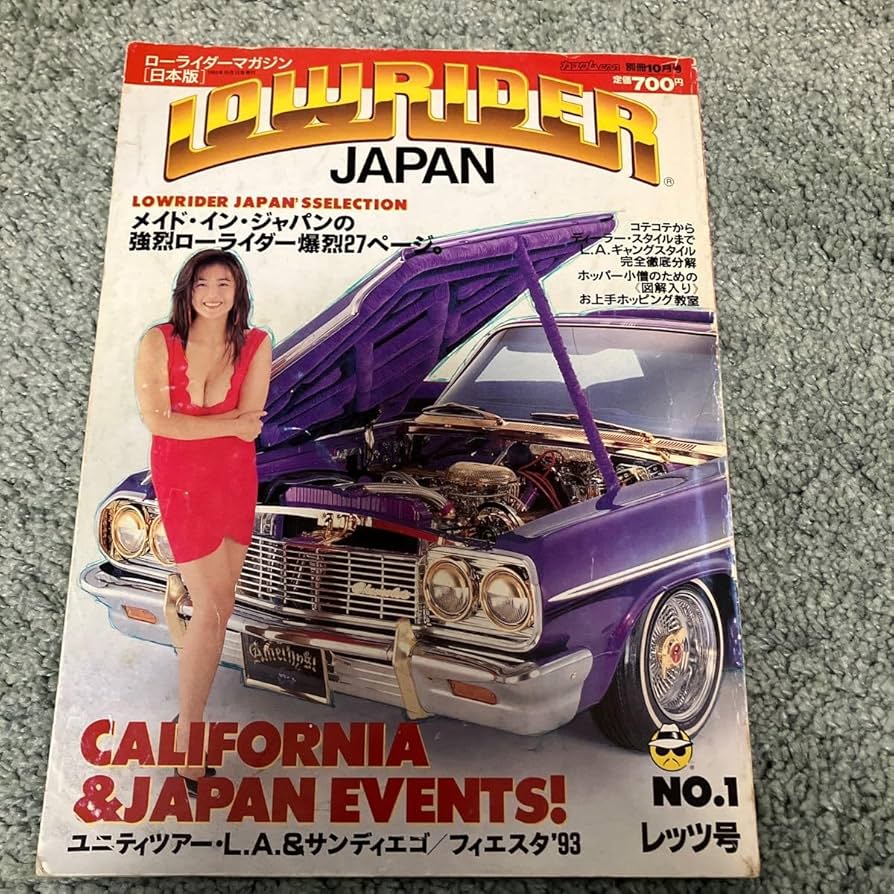 Amazon.co.jp: ローライダーマガジン 日本版 創刊号から最終号セット