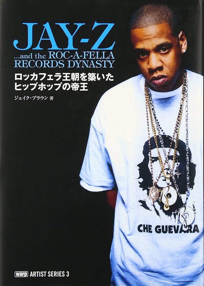 JAY‐Z―ロッカフェラ王朝を築いたヒップホップの帝王 (warp ARTIST