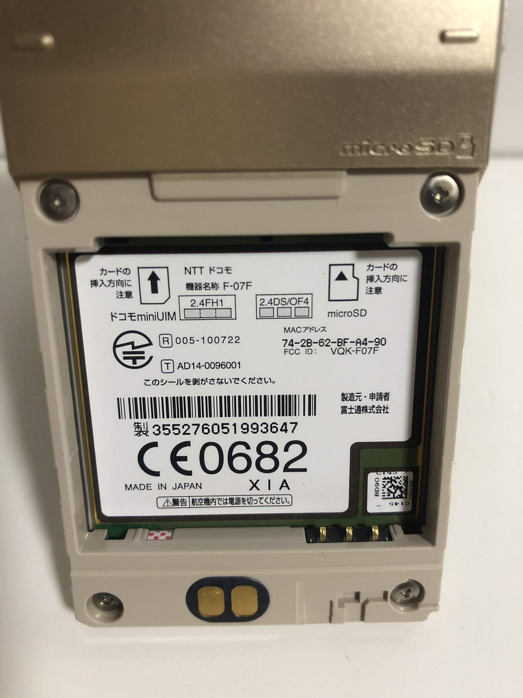 Amazon | docomo F-07F ゴールド 白ロム | 携帯電話本体 通販