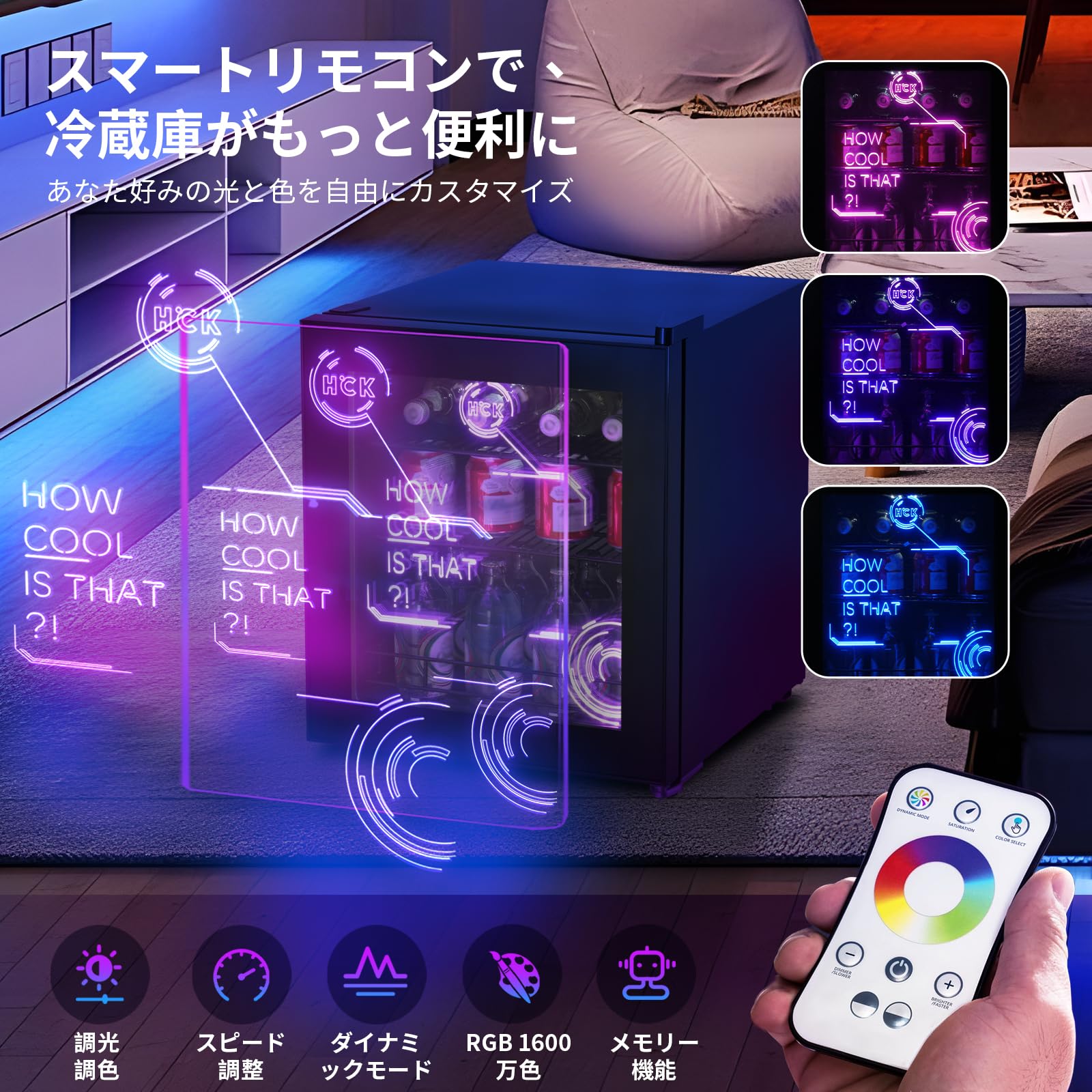 Amazon | HCK ゲーミング冷蔵庫 44L ドリンク用 RGB LEDネオン 透明