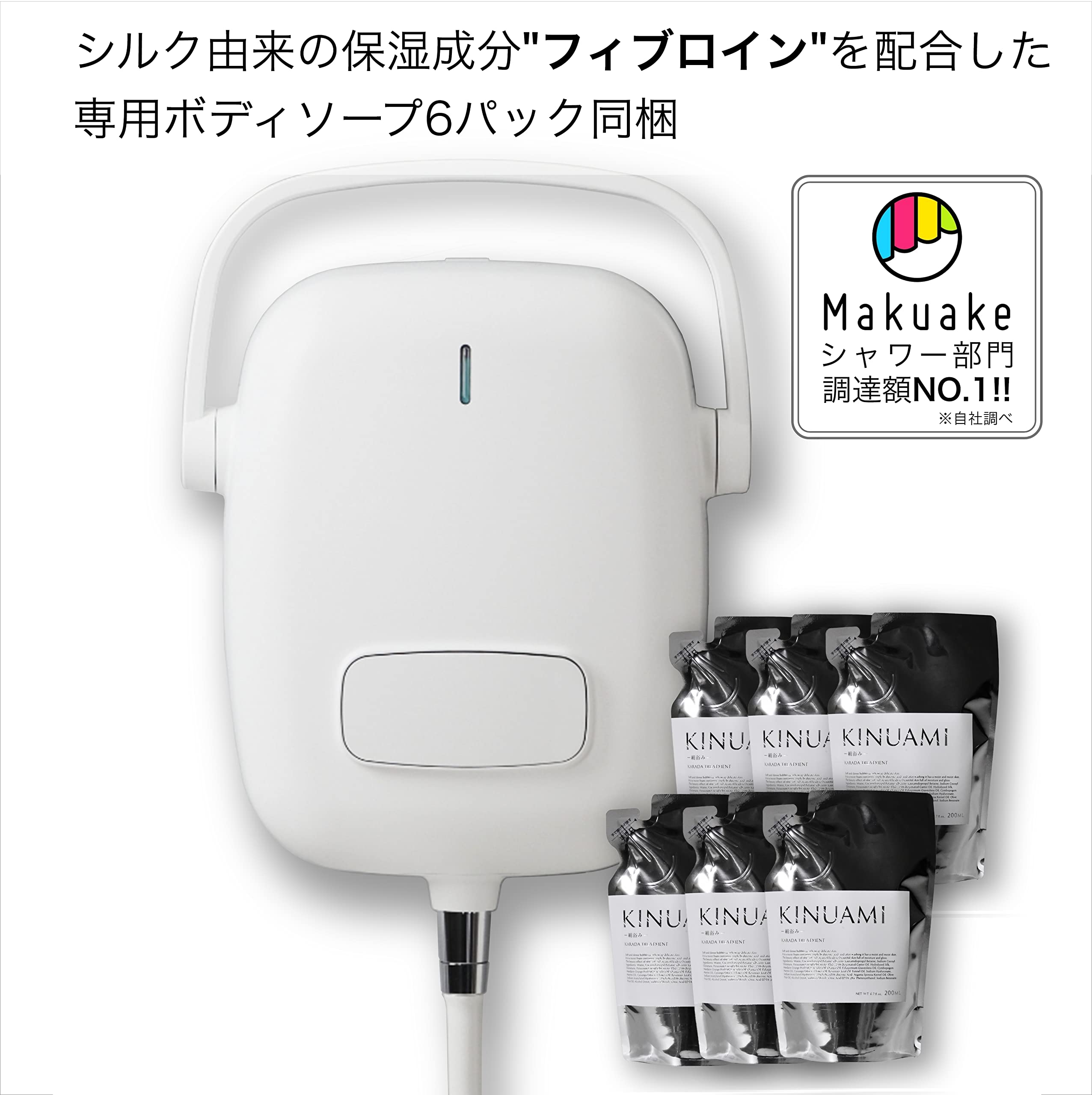 Amazon.co.jp: 泡シャワー KINUAMI U (SilkPlus同梱セット) K02-1104