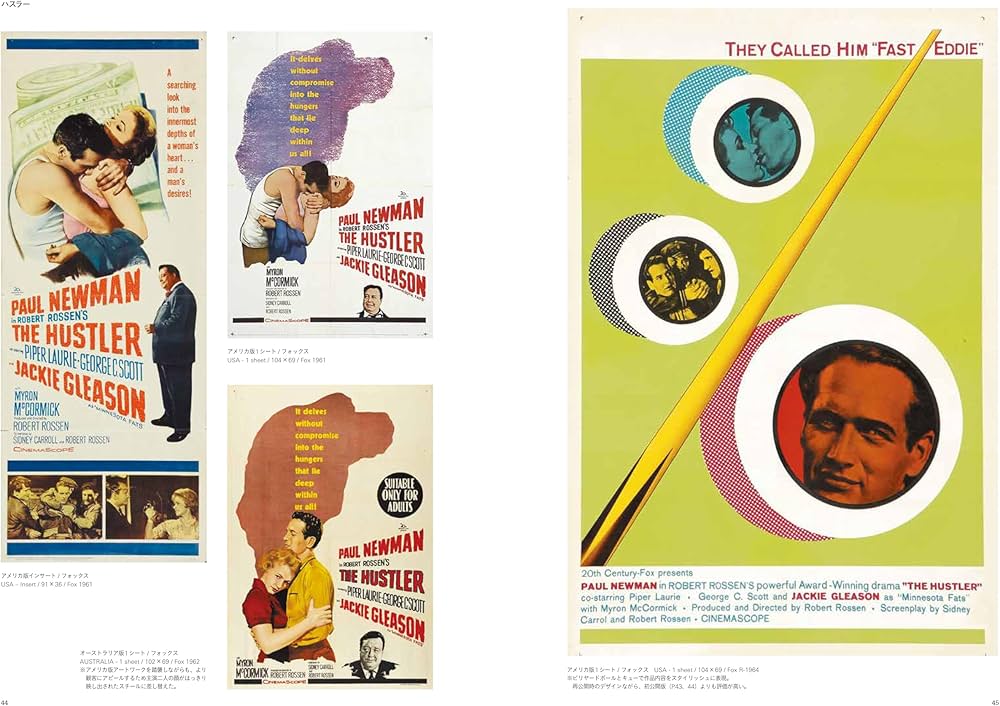 ポール・ニューマン オリジナル映画ポスター・コレクション ポスター