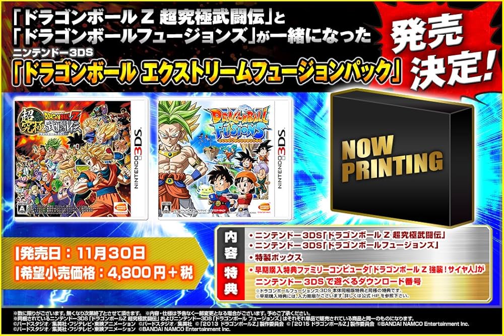 Amazon | ドラゴンボール エクストリームフュージョンパック (【早期