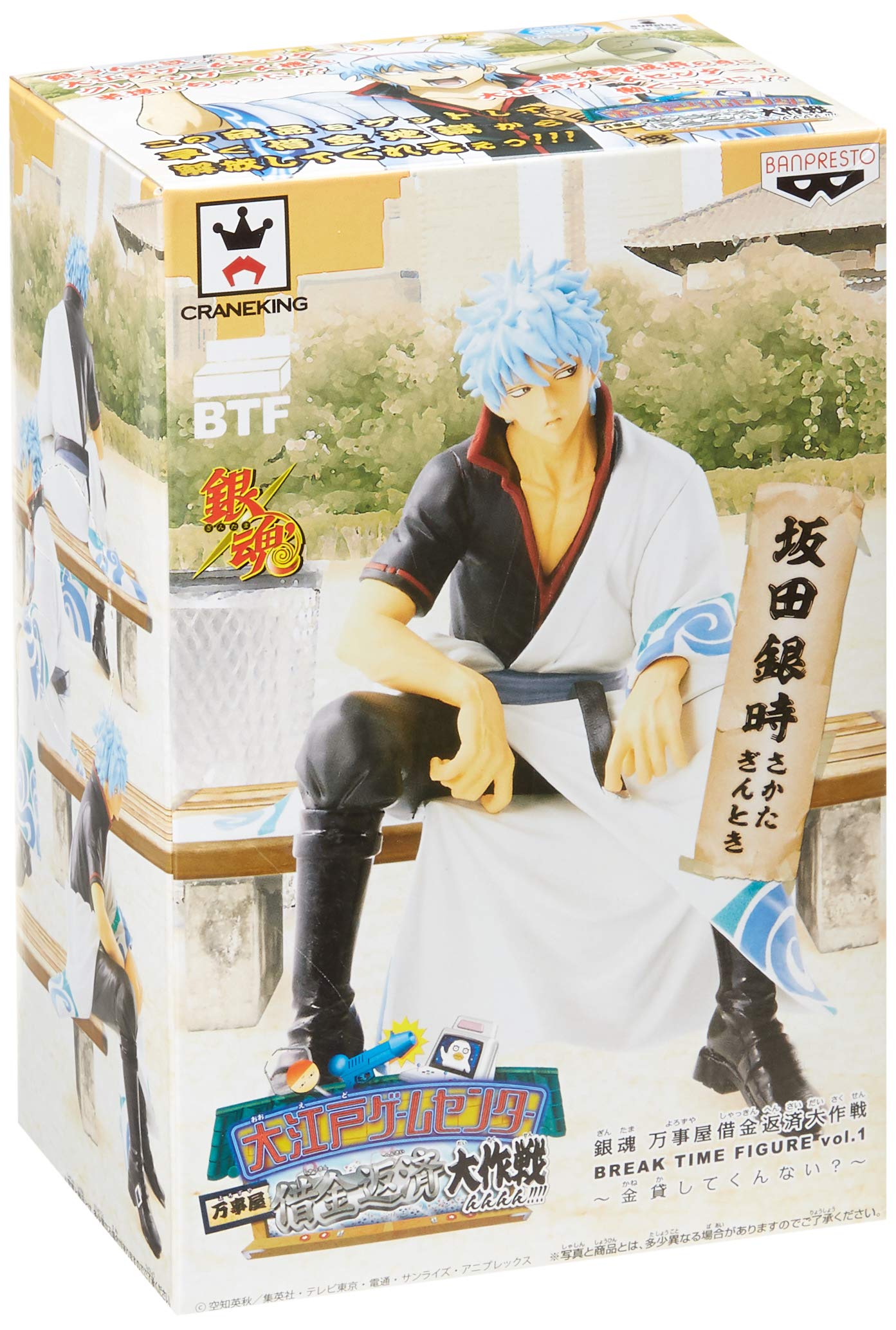 Amazon | 銀魂 万事屋借金返済大作戦 Break Time Figure vol.1