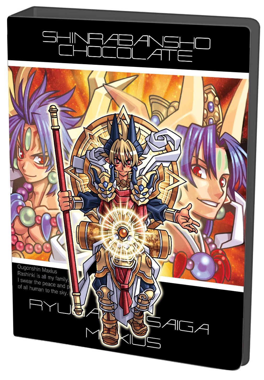 神羅万象チョコ 王我羅旋の章 セミコンプ 神羅万象チョコ 王