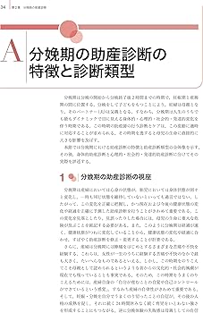 助産診断・技術学II 第6版: [2]分娩期・産褥期 (助産学講座) | 我部山