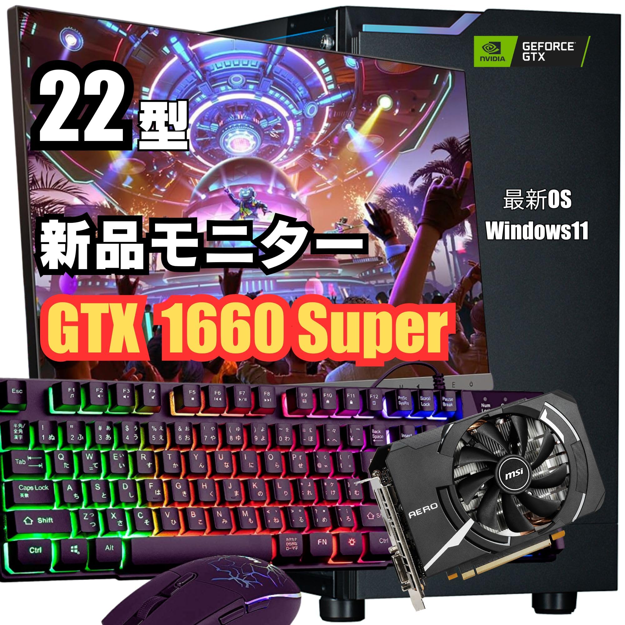 Amazon.co.jp: 【整備済み品】23.8インチモニター付き ゲーミングPC