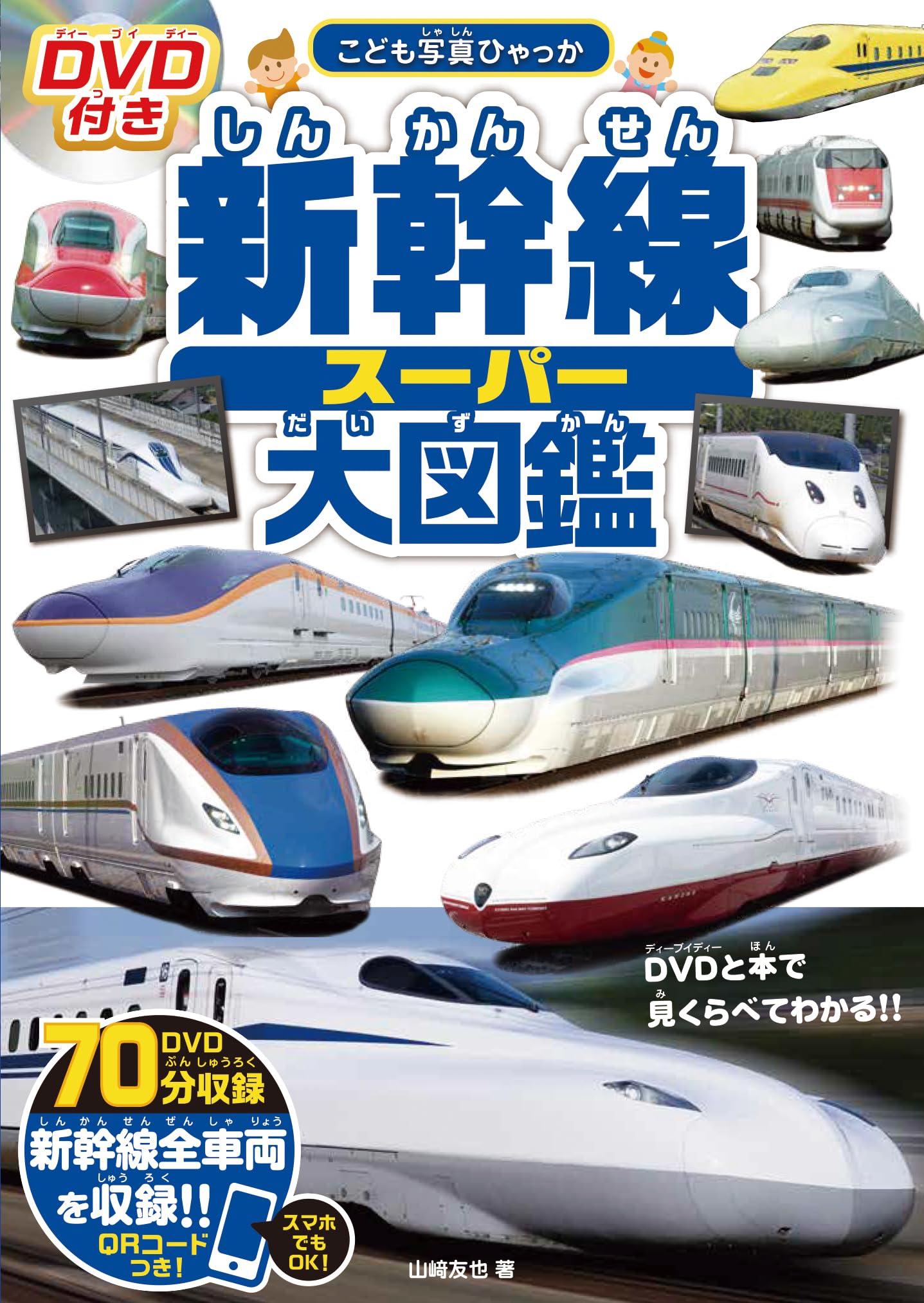 現美新幹線 げんびしんかんせん JR入手困難非売品B0特大サイズ
