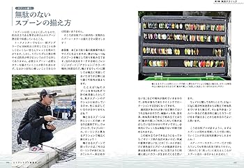 エリアトラウト独習法 | 駒崎佑典 |本 | 通販 | Amazon