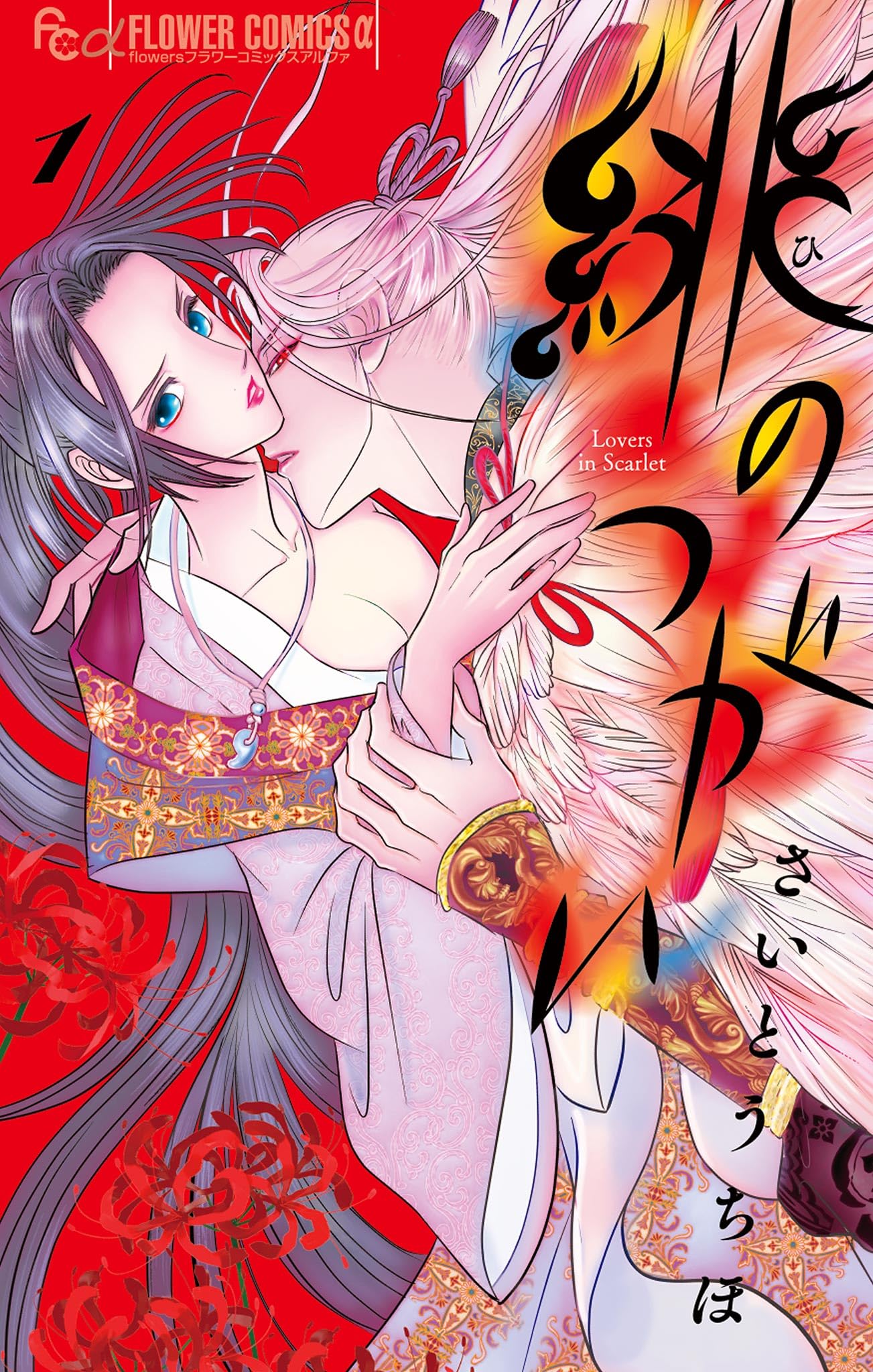 Amazon.co.jp: さいとう ちほ: 本、バイオグラフィー、最新アップデート