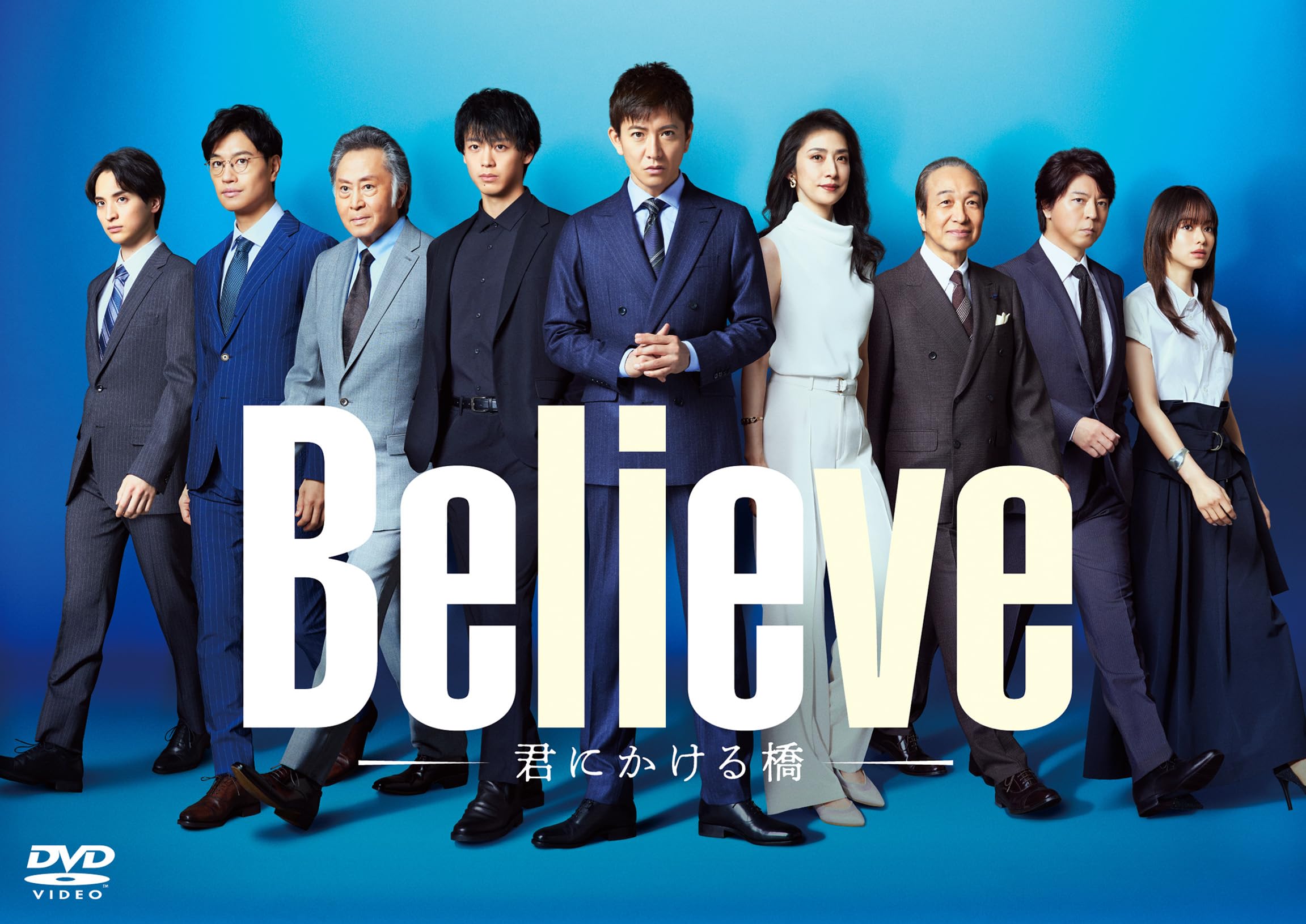 Amazon.co.jp: 「Believe－君にかける橋－」DVD-BOX [DVD] : 木村拓哉