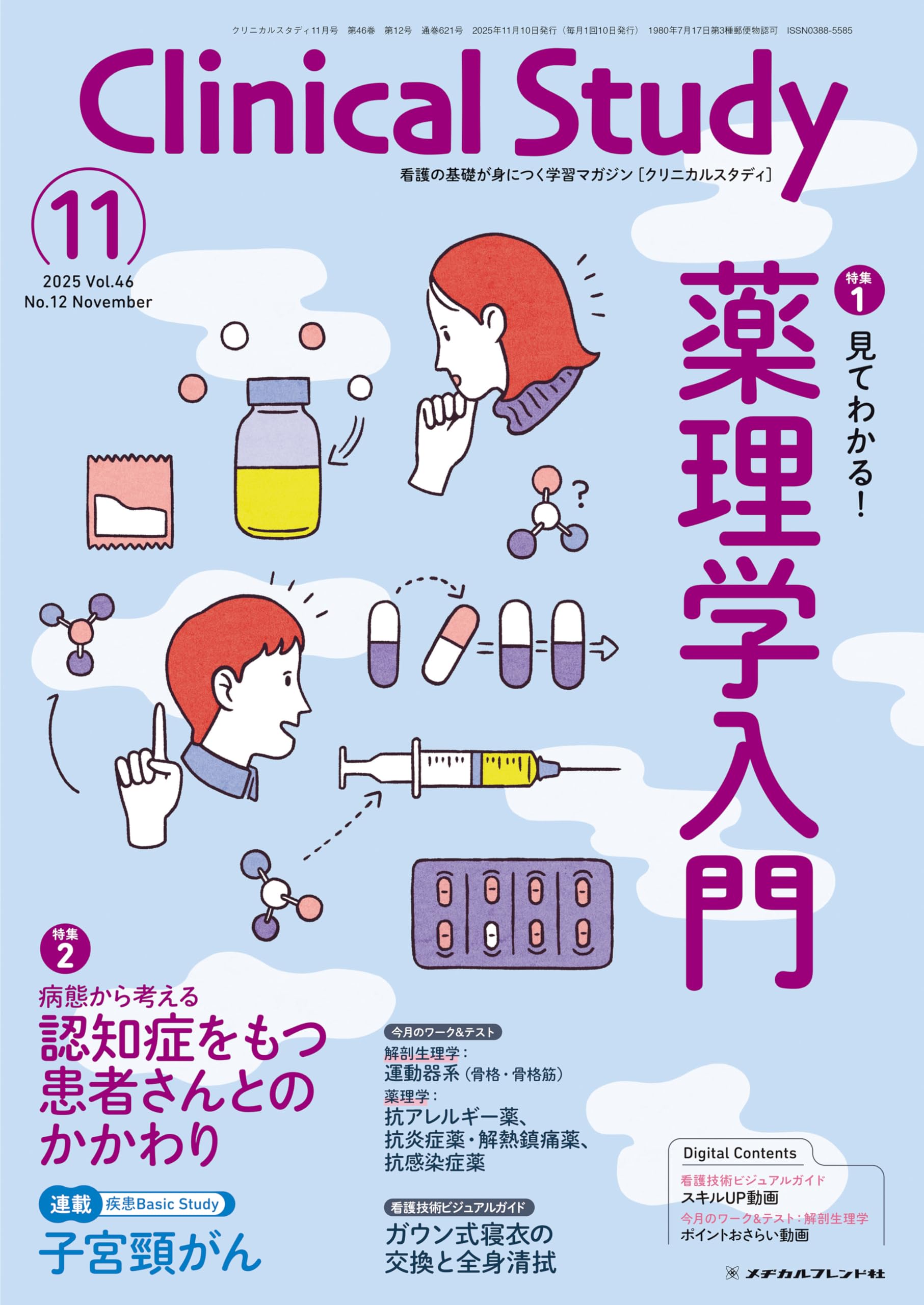 語学・辞書・学習参考書 Essentials of Gastroenterology 語学・辞書