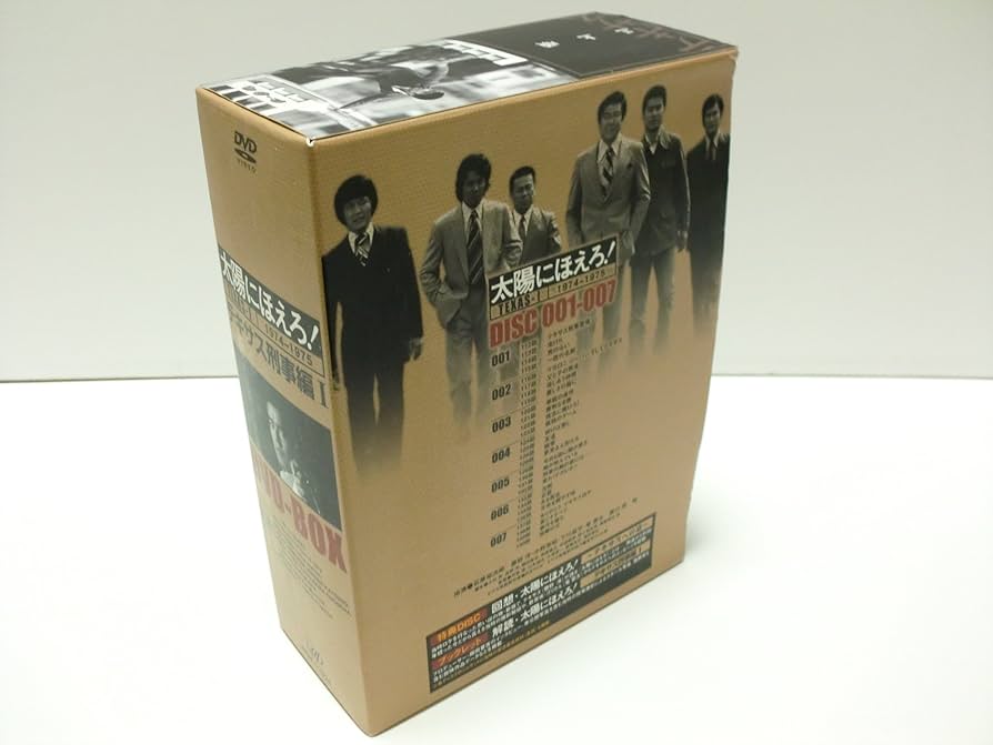 Amazon.co.jp: 太陽にほえろ!テキサス刑事編I DVD-BOX(初回限定生産