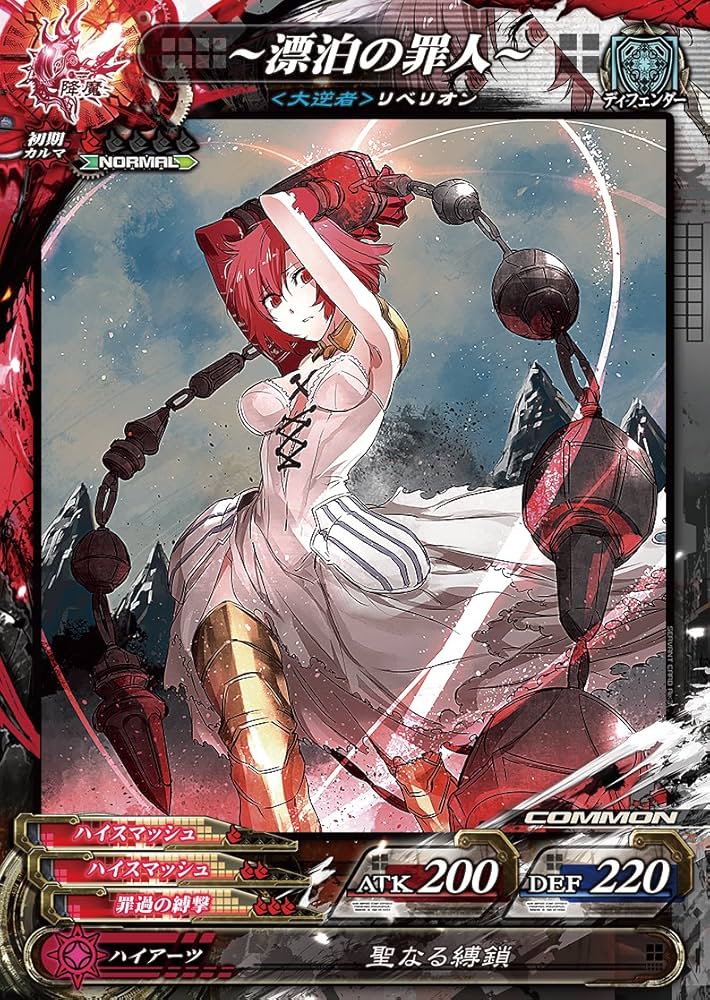 lov ロードオブヴァーミリオン プリマグラフィ 風神雷神 【公式通販】