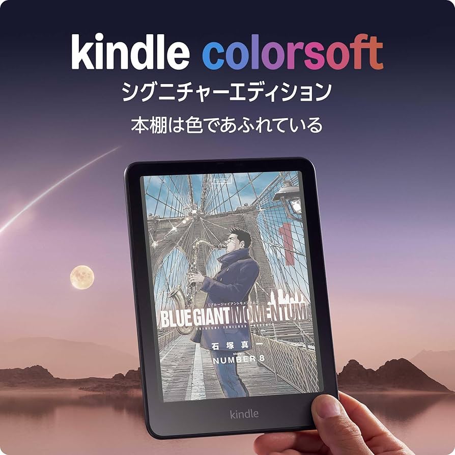 Amazon.co.jp: Amazon Kindle Colorsoft シグニチャーエディション