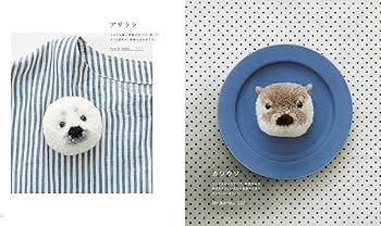 動物ぽんぽん: 毛糸をぐるぐる巻いて作るふかふかマスコット