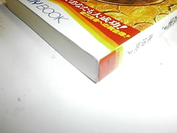 Amazon.co.jp: 目指せ、億万長者: 夢は必ず実現する-その方法 (マイ