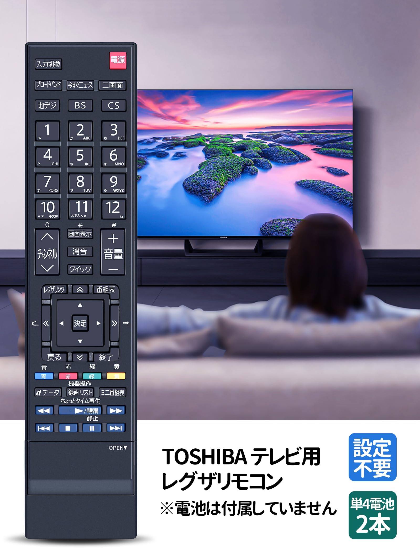 Amazon | テレビリモコン CT-90352 for 東芝 TOSHIBAリモコン レグザ
