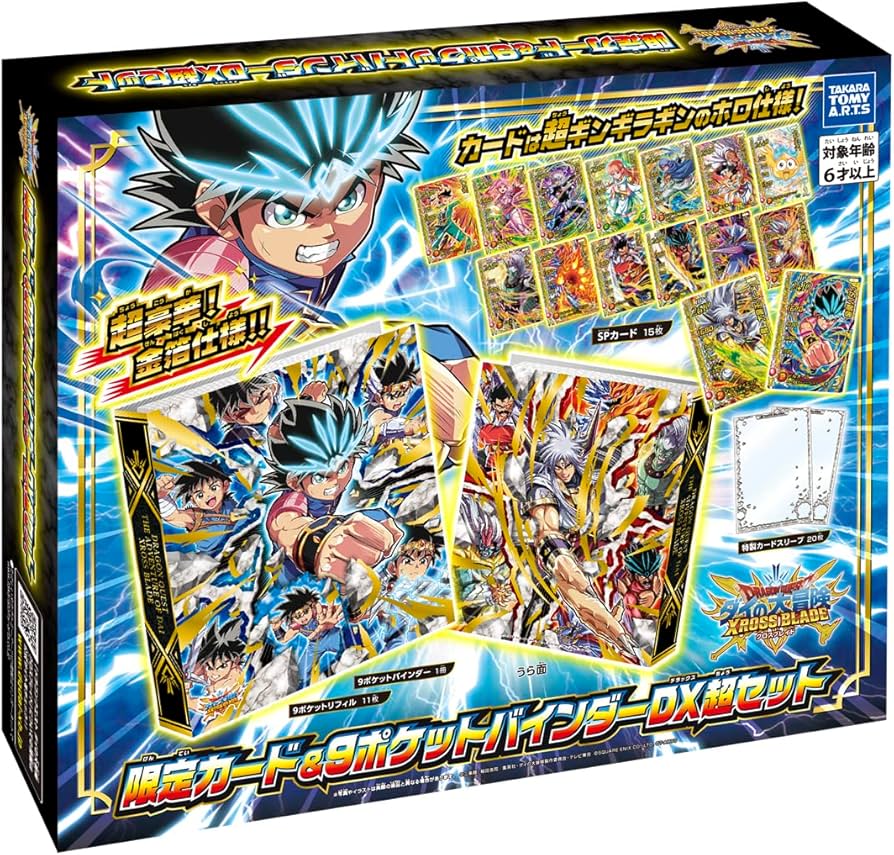 Amazon | ドラゴンクエスト ダイの大冒険 クロスブレイド 限定カード
