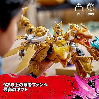 Amazon.co.jp: レゴ(LEGO) ニンジャゴー ロイドのゴールデン・ウルトラ
